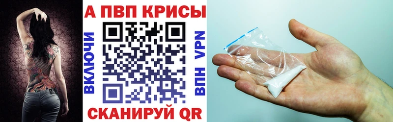 Купить  Касимов  A-PVP Crystall 