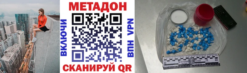 Метадон белоснежный  Купить закладки  Касимов 